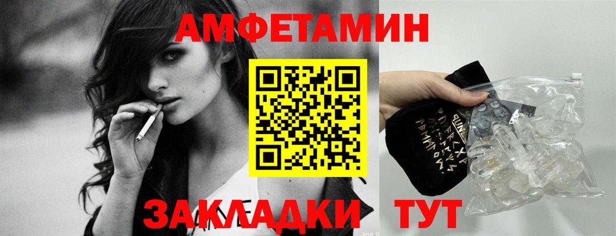 Амфетамин VHQ Великие Луки