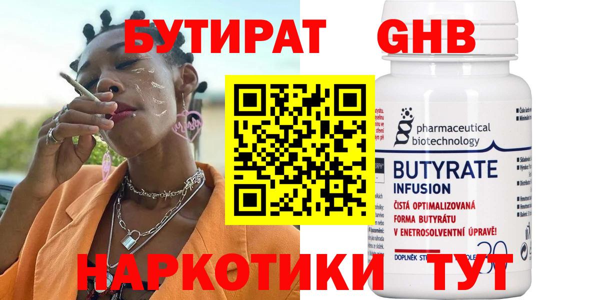 Великие Луки  БУТИРАТ оксана  Вход с VPN 