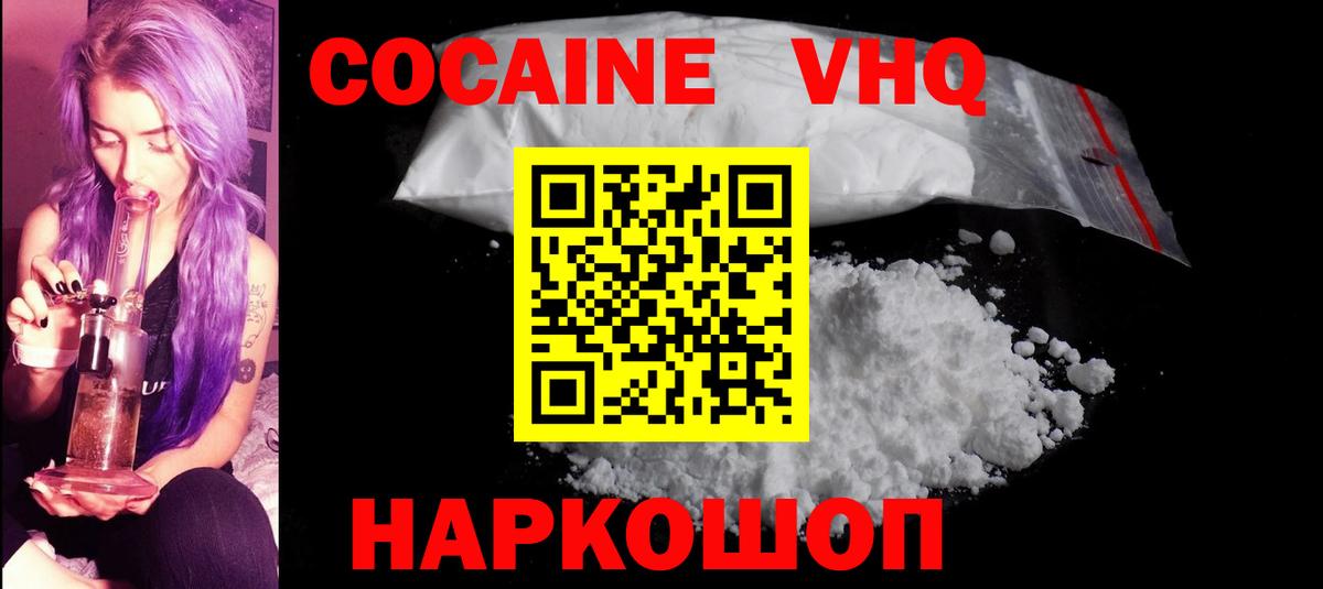 Cocaine Эквадор Великие Луки