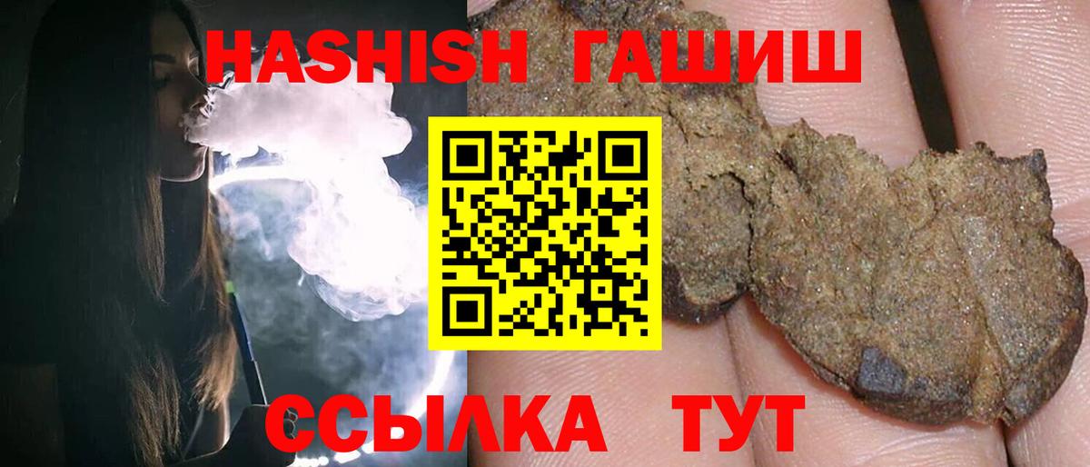 ГАШИШ Ice-O-Lator  ГАШИШ VHQ  Великие Луки  купить наркотик  Вход с VPN  ГАШ 