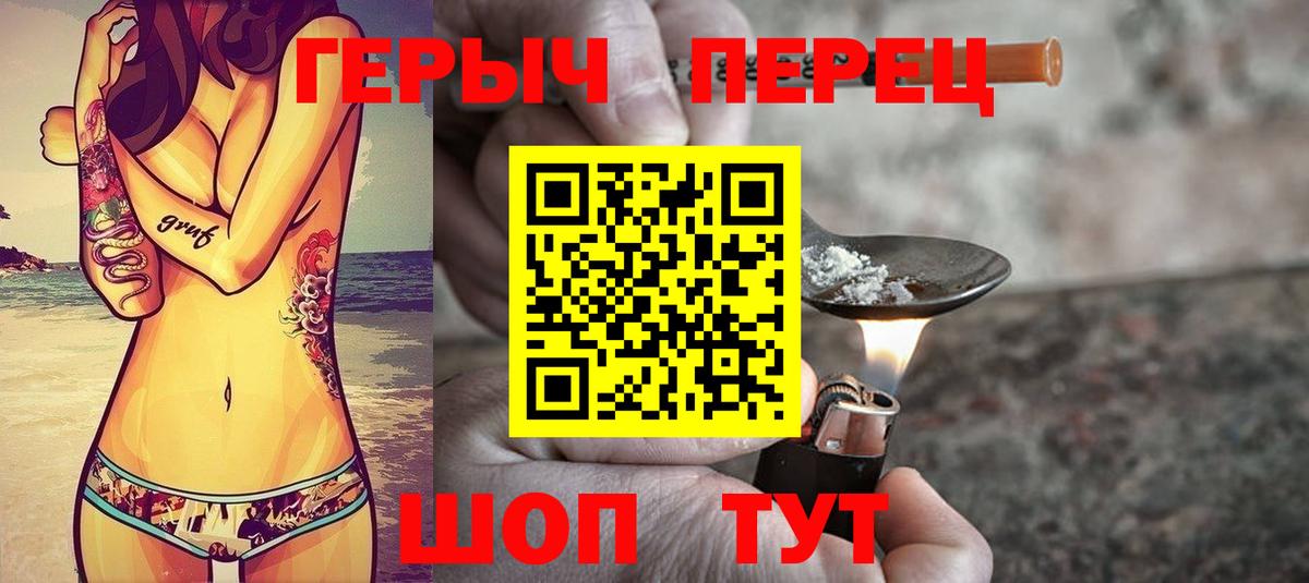 Великие Луки  Героин хмурый  Героин  Вход с VPN 