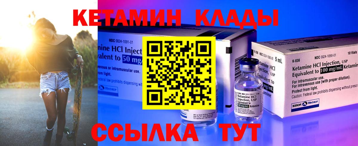 Кетамин ketamine  КЕТАМИН VHQ  гидра маркетплейс  Великие Луки  Вход с VPN 