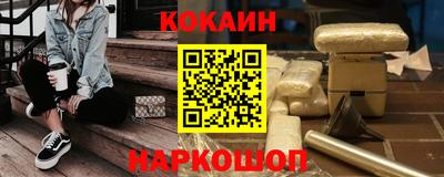 кокаин перу Ипатово
