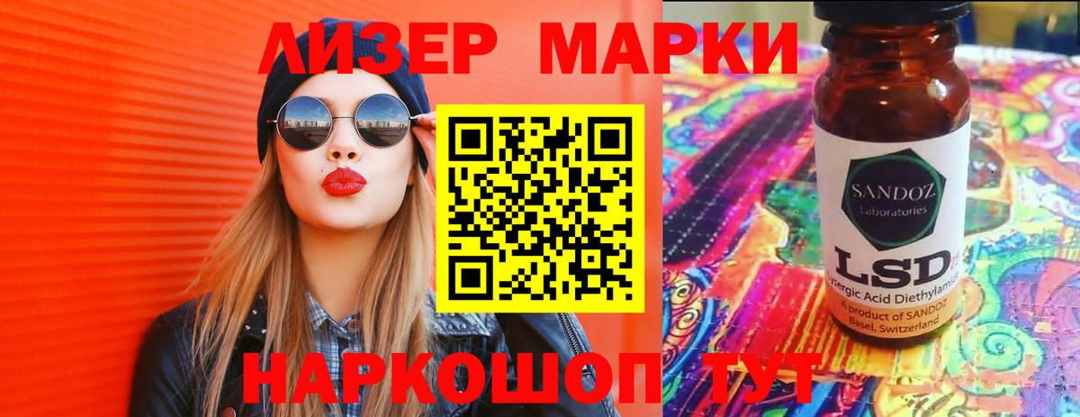 LSD-25 экстази ecstasy Великие Луки