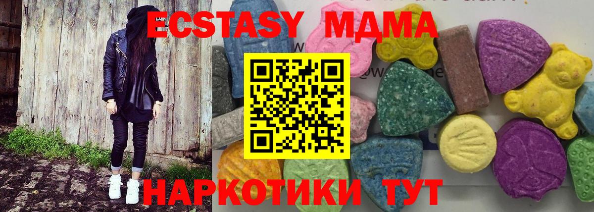 MDMA кристаллы Великие Луки