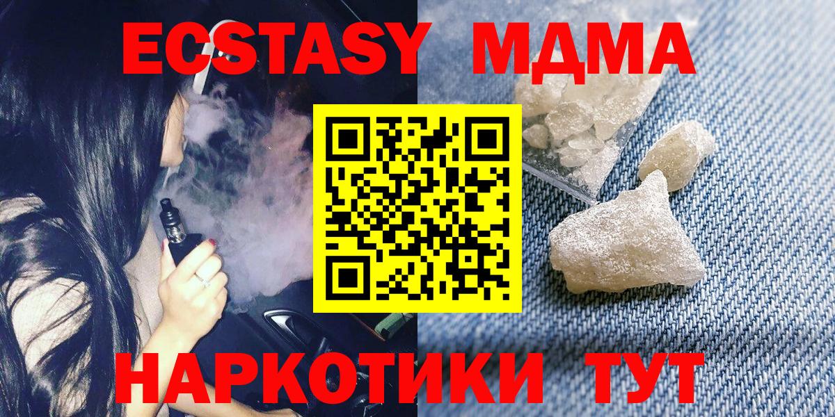 МДМА VHQ  Вход с VPN  МДМА  MDMA кристаллы  Великие Луки 