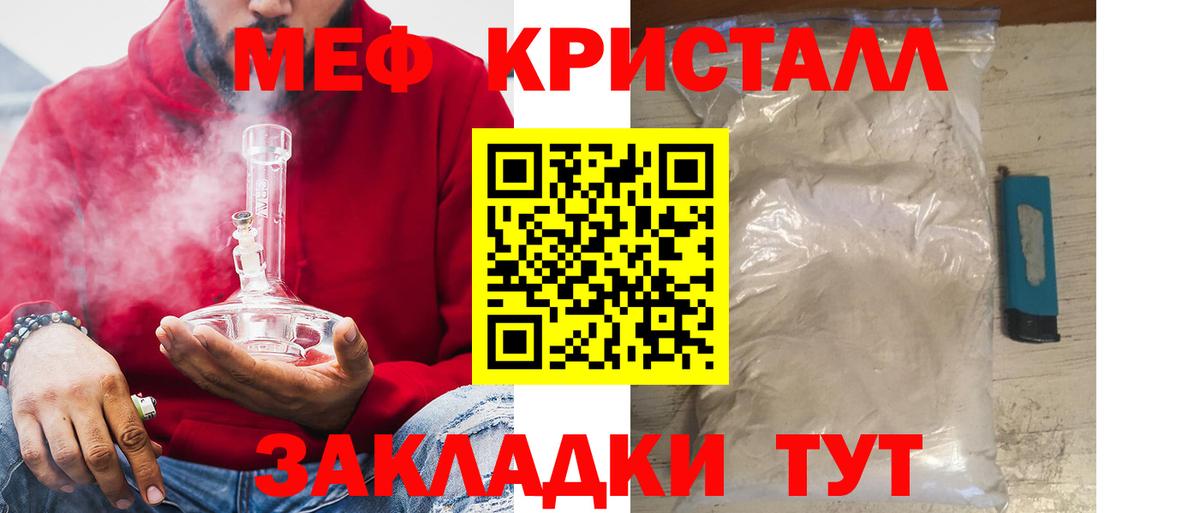 Великие Луки  Меф кристаллы  Меф  Вход с VPN  Меф 