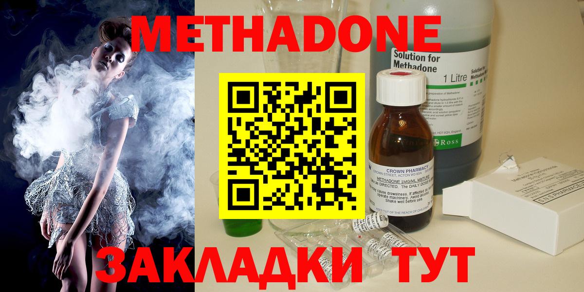 Метадон methadone  МЕТАДОН VHQ  Вход с VPN  мега вход  Великие Луки 