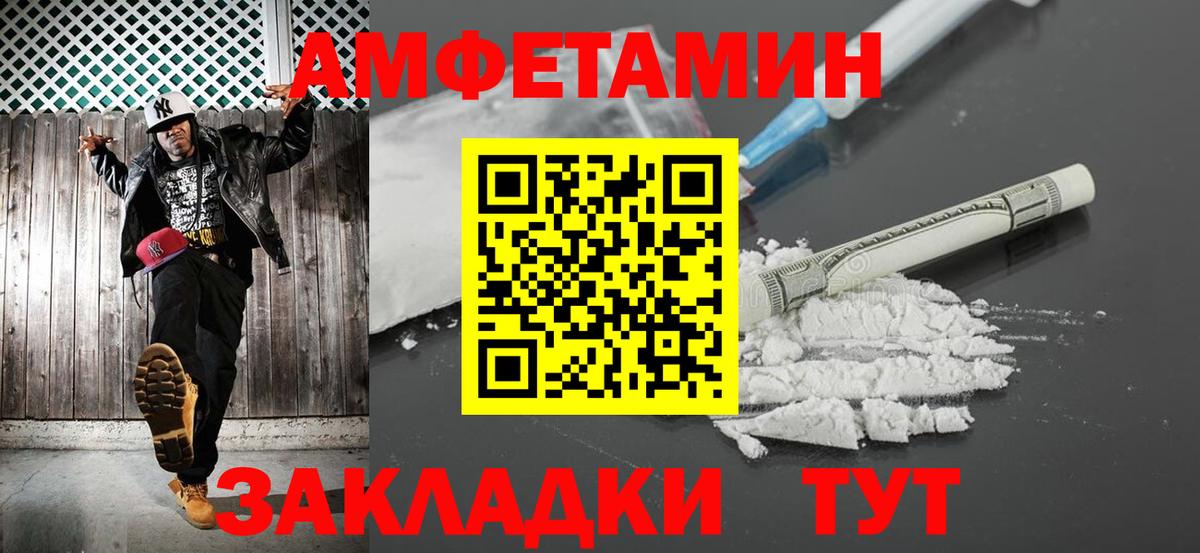 МЕТАМФЕТАМИН Декстрометамфетамин 99.9%  МЕТАМФЕТАМИН Декстрометамфетамин 99.9%  Великие Луки  Вход с VPN 