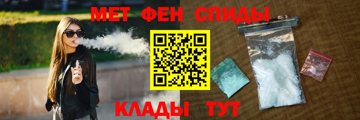 МЕТАМФЕТАМИН кристалл Великие Луки