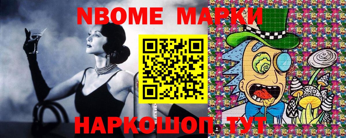 Марки 25I-NBOMe 1,5мг  Марки 25I-NBOMe  Великие Луки  Вход с VPN 