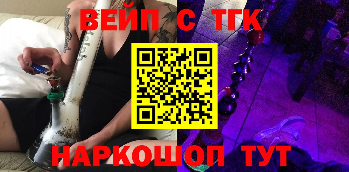 ТГК THC oil  Вход с VPN  Великие Луки 