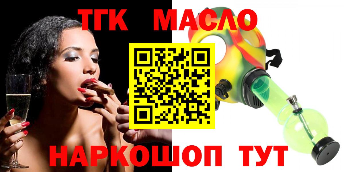 Дистиллят ТГК Wax Великие Луки