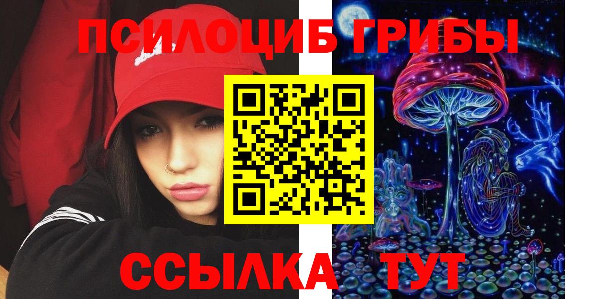 Псилоцибиновые грибы ЛСД  сколько стоит  Великие Луки  Вход с VPN 
